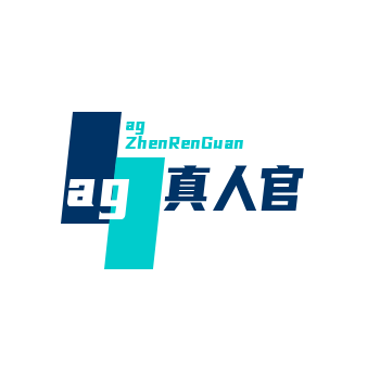 AG·真人网站官方版-AG·真人网站官网版最新版